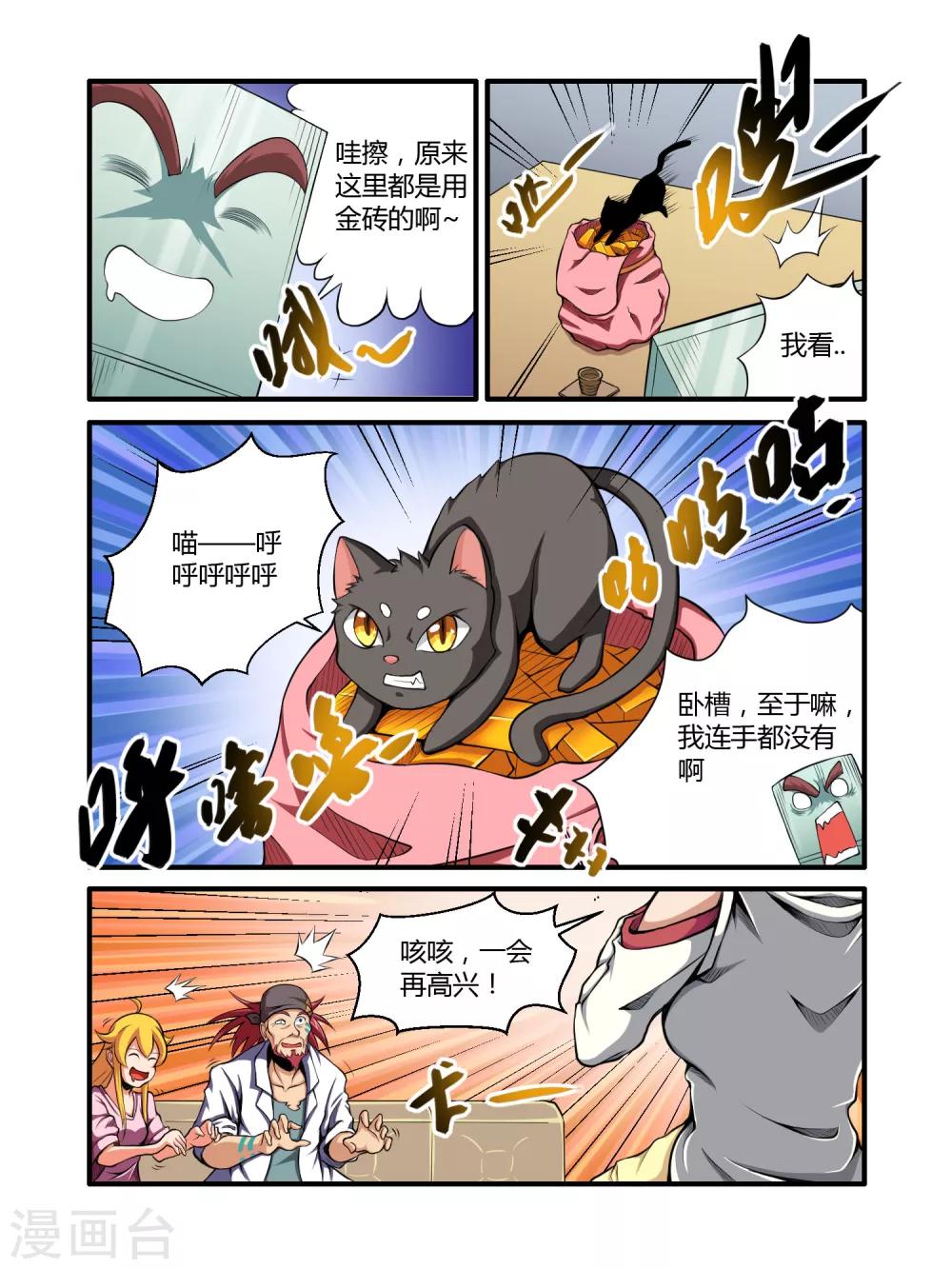 第20话2