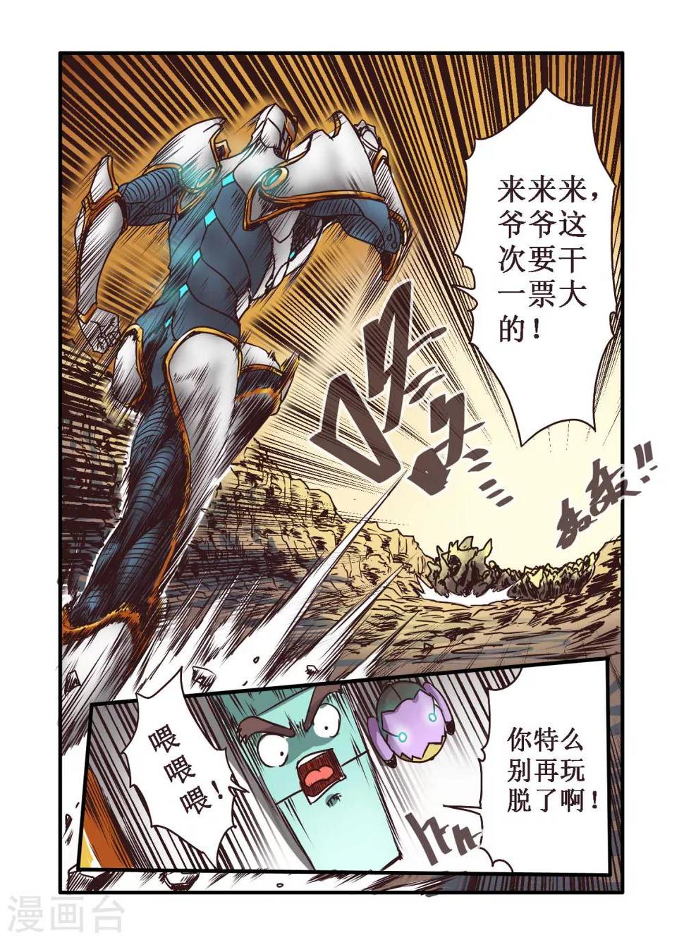 第62话5