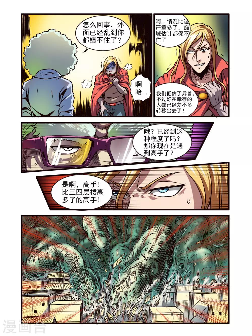 第72话8