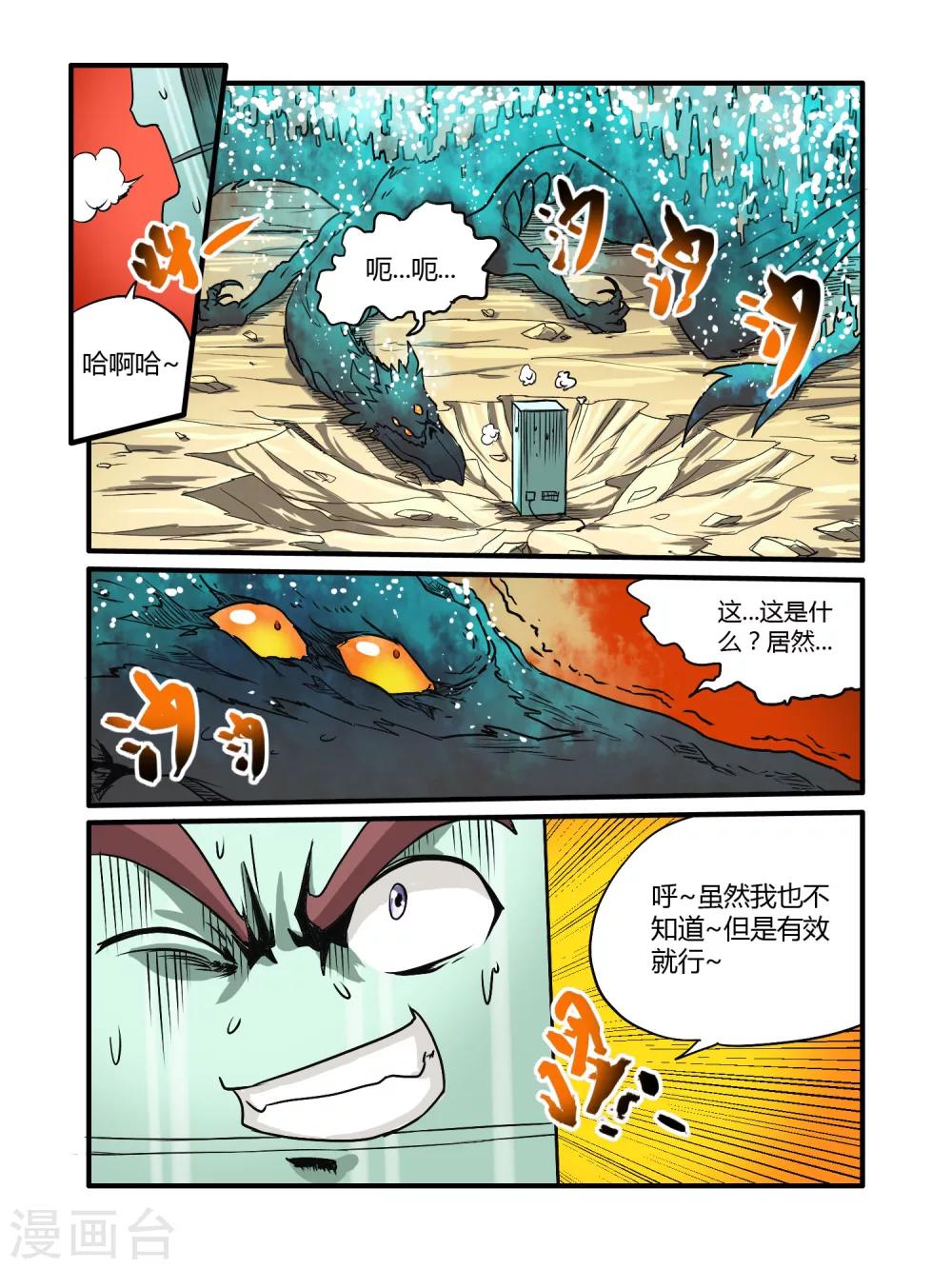 第16话1