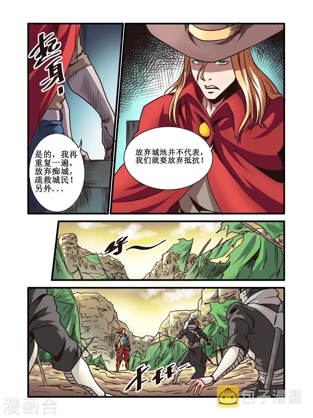 第54话9