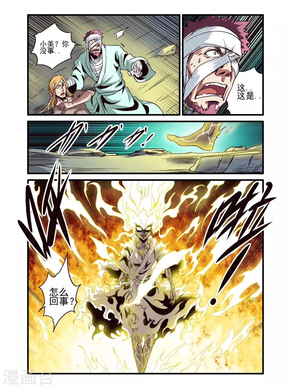 第79话3