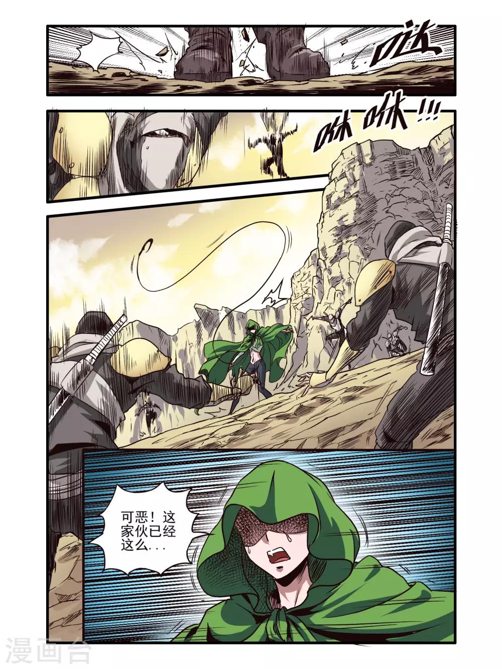 第75话8