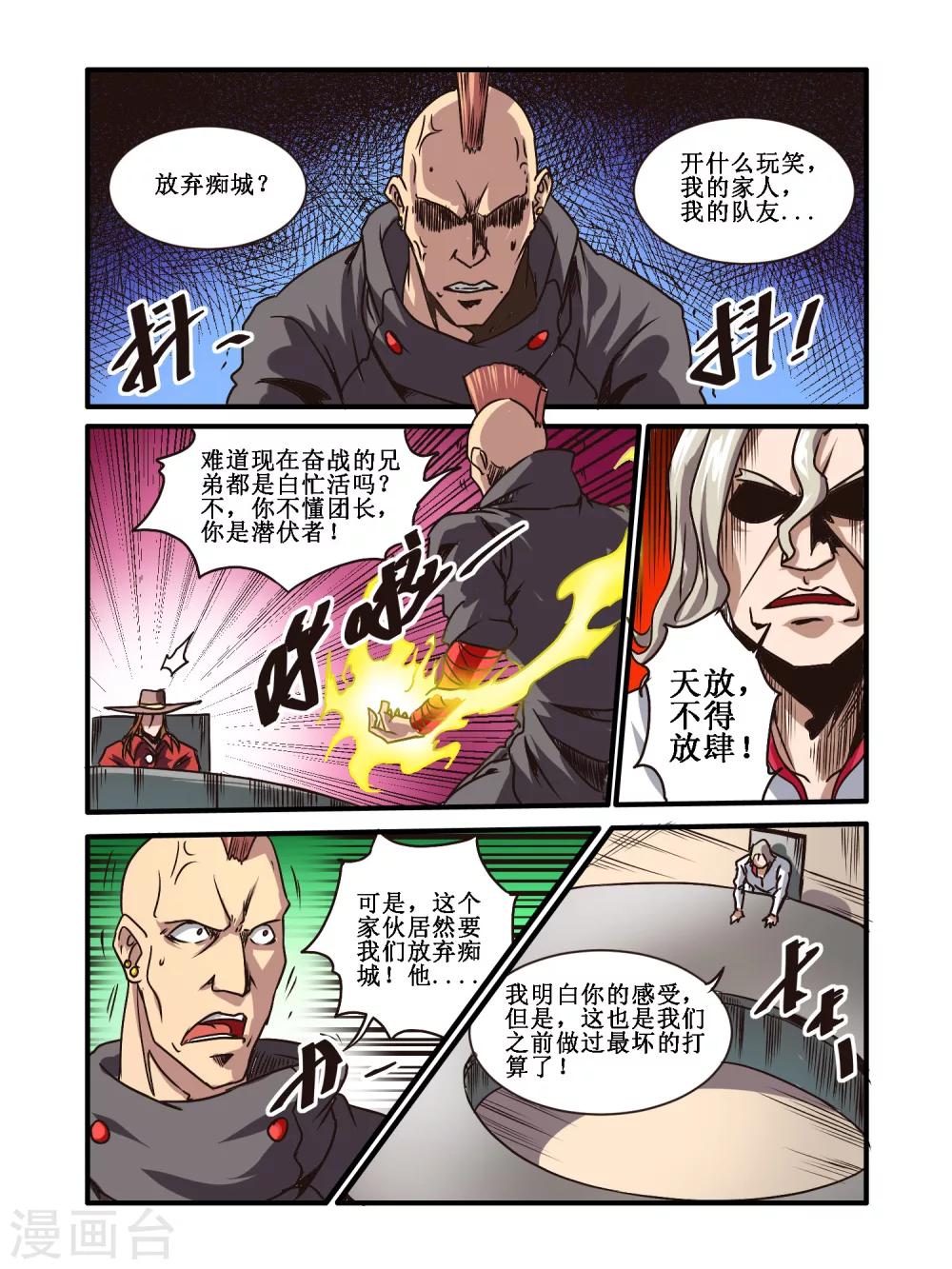 第54话8