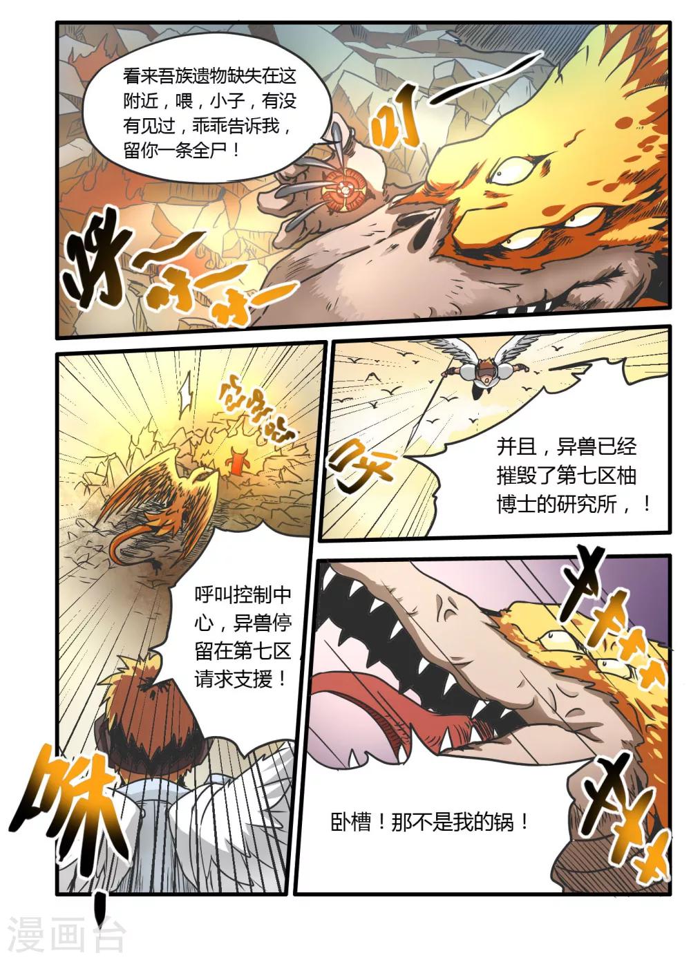 第13话4