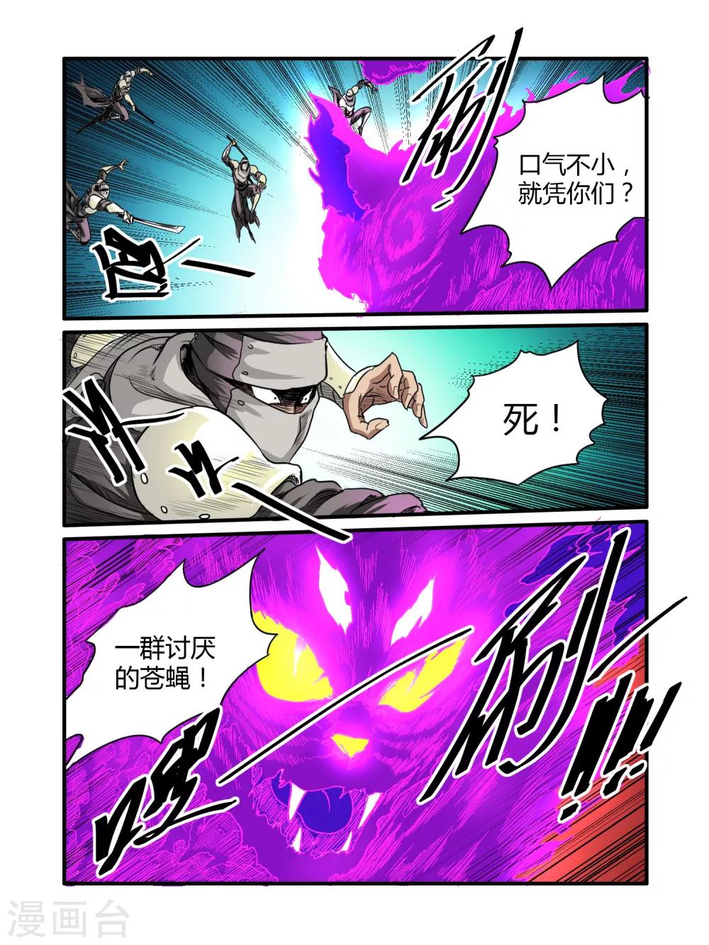 第38话2