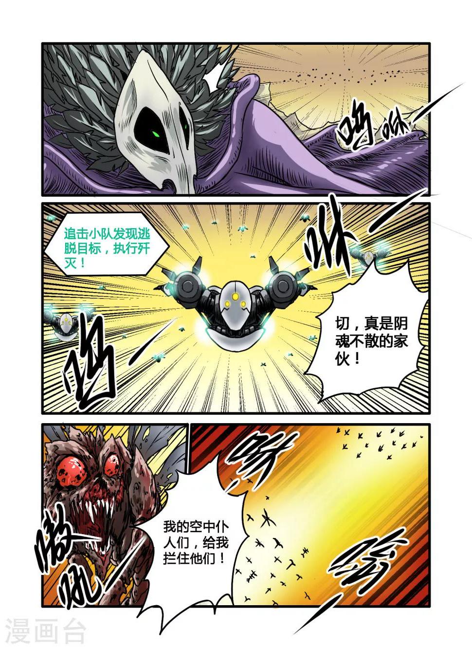 第28话9