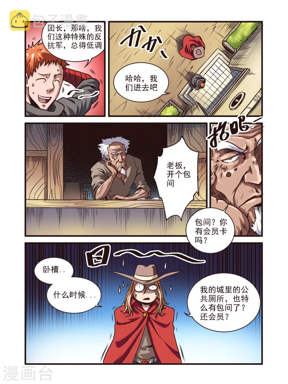 第53话5