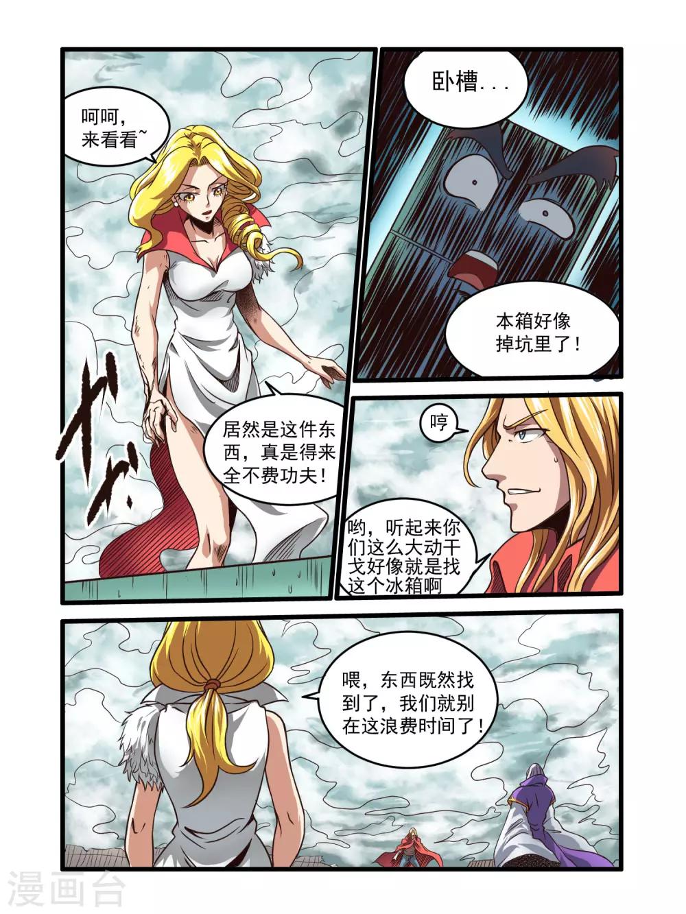 第68话8