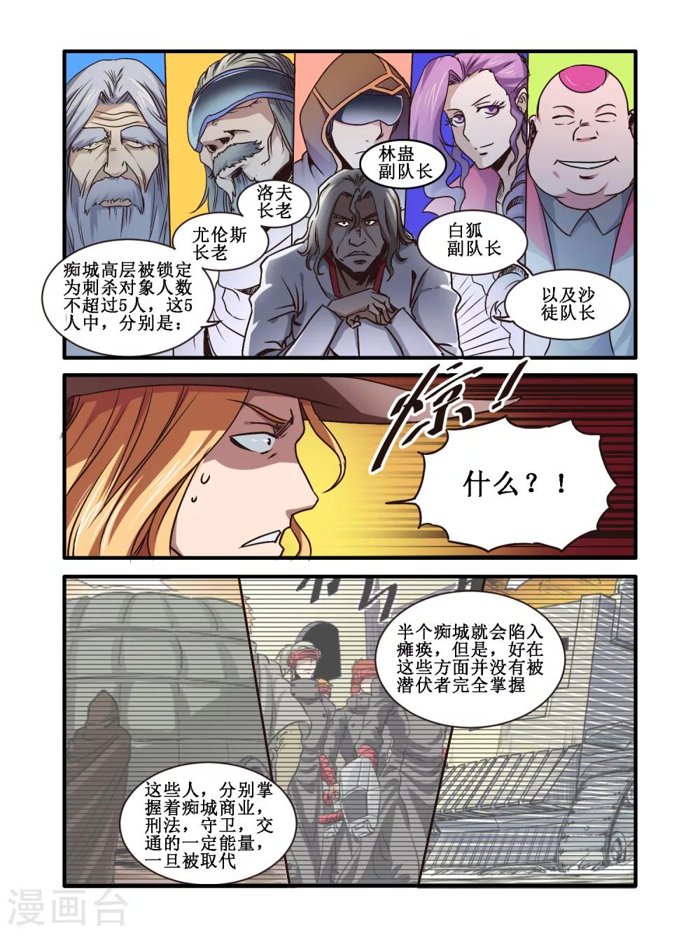 第54话3