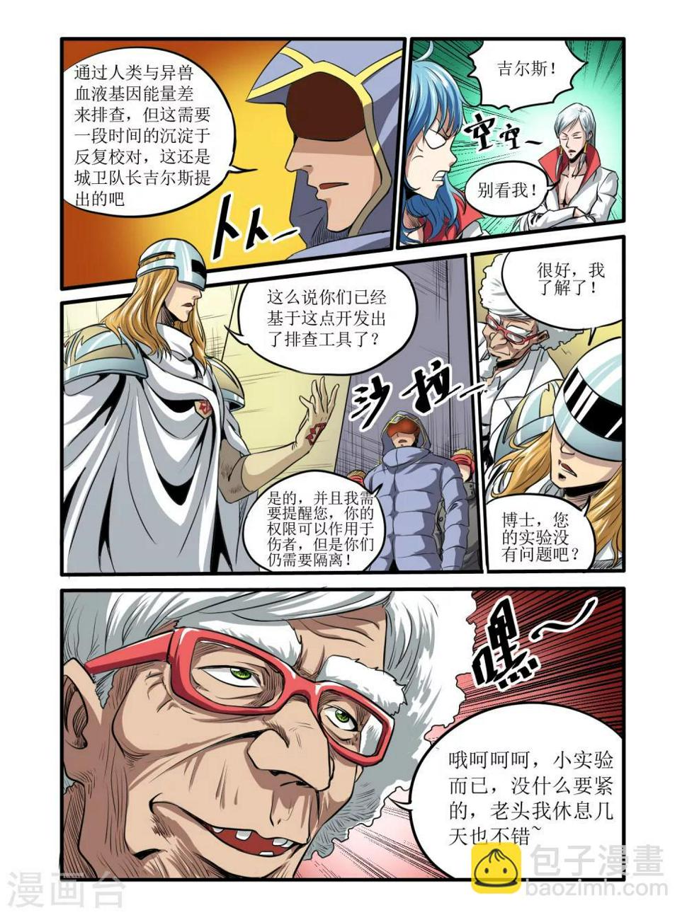第43话4