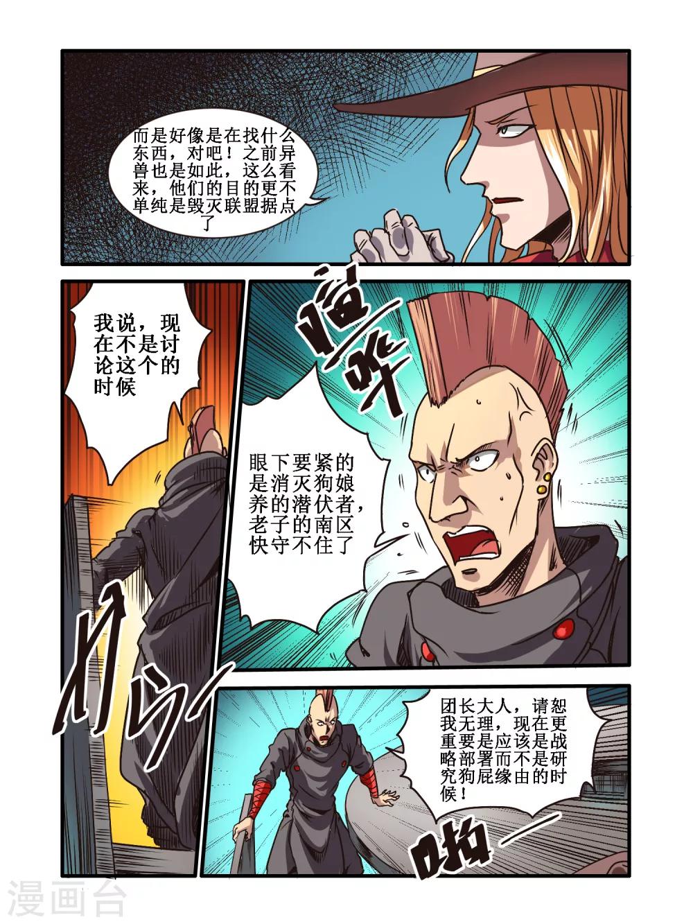 第54话6