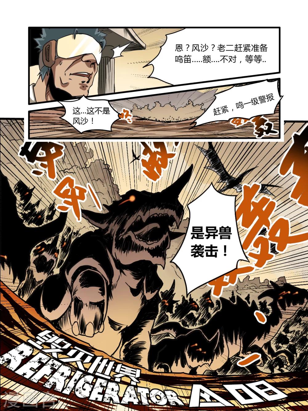 第8话5