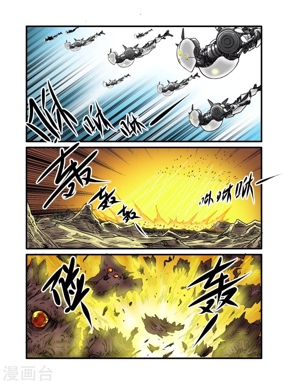 第26话4