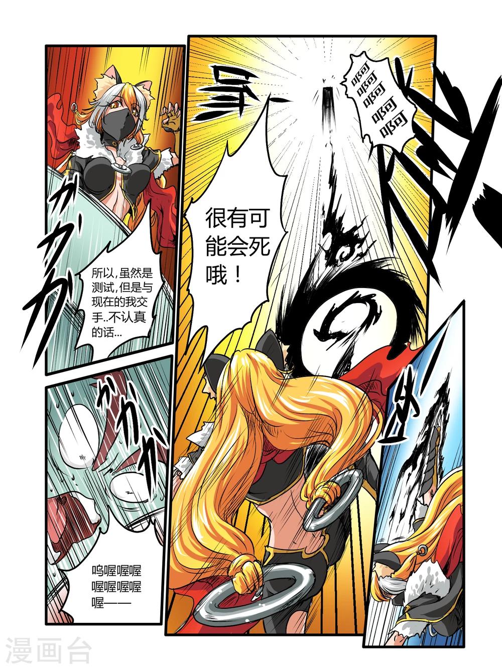 第23话6