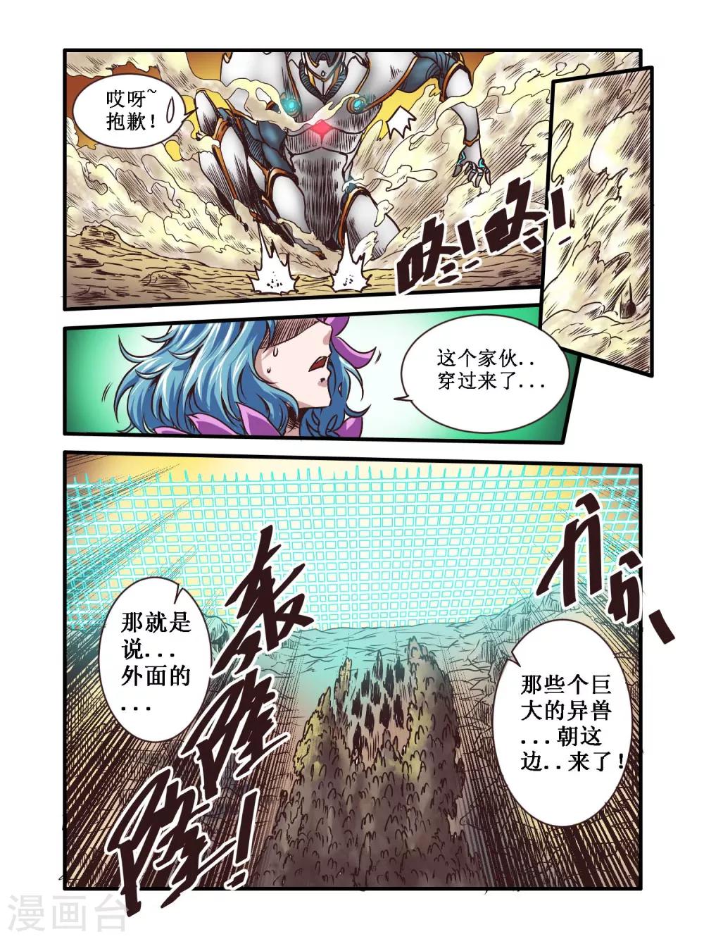 第62话14