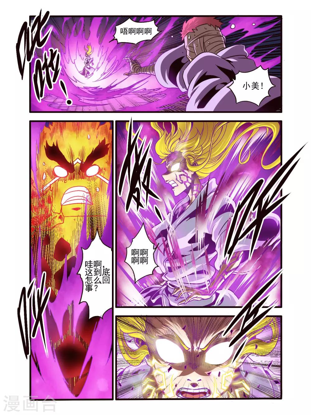 第78话2