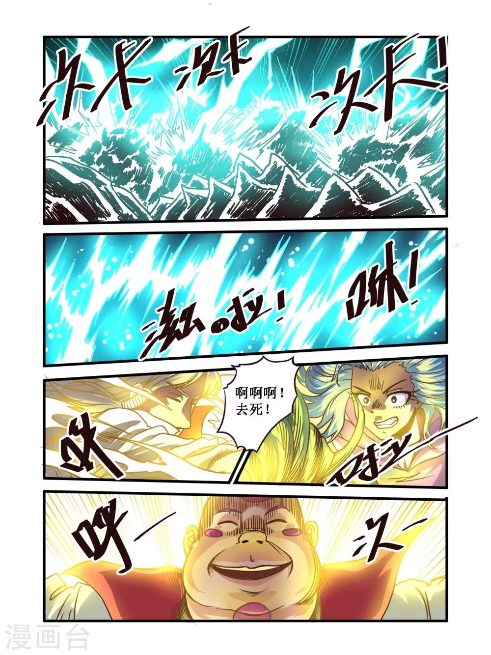 第59话6