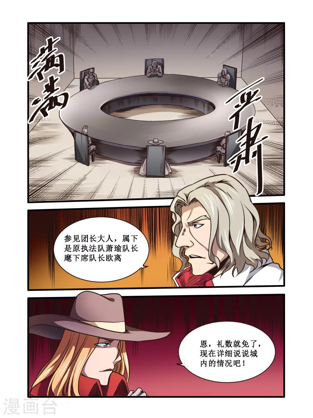 第54话1