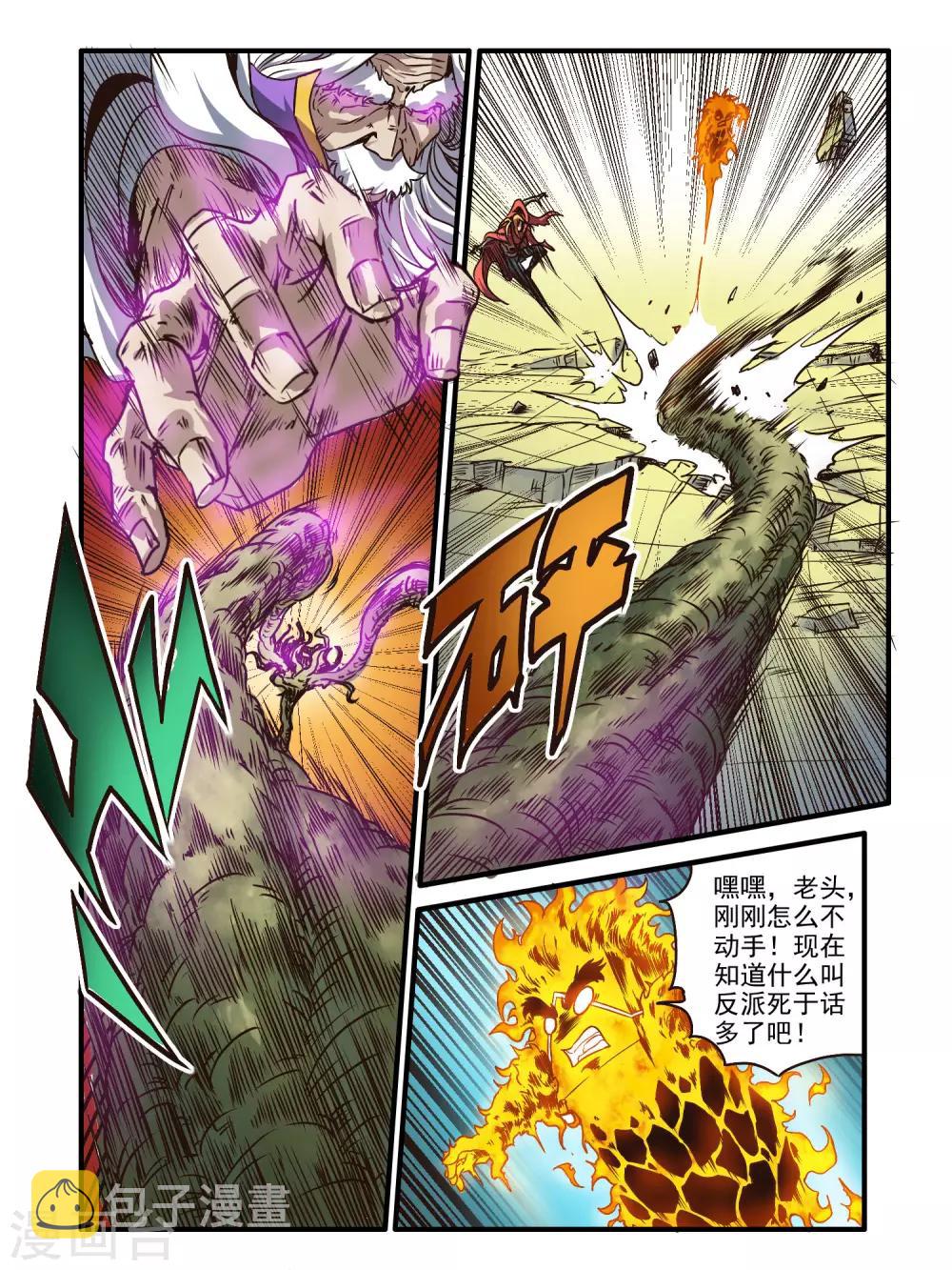 第71话8