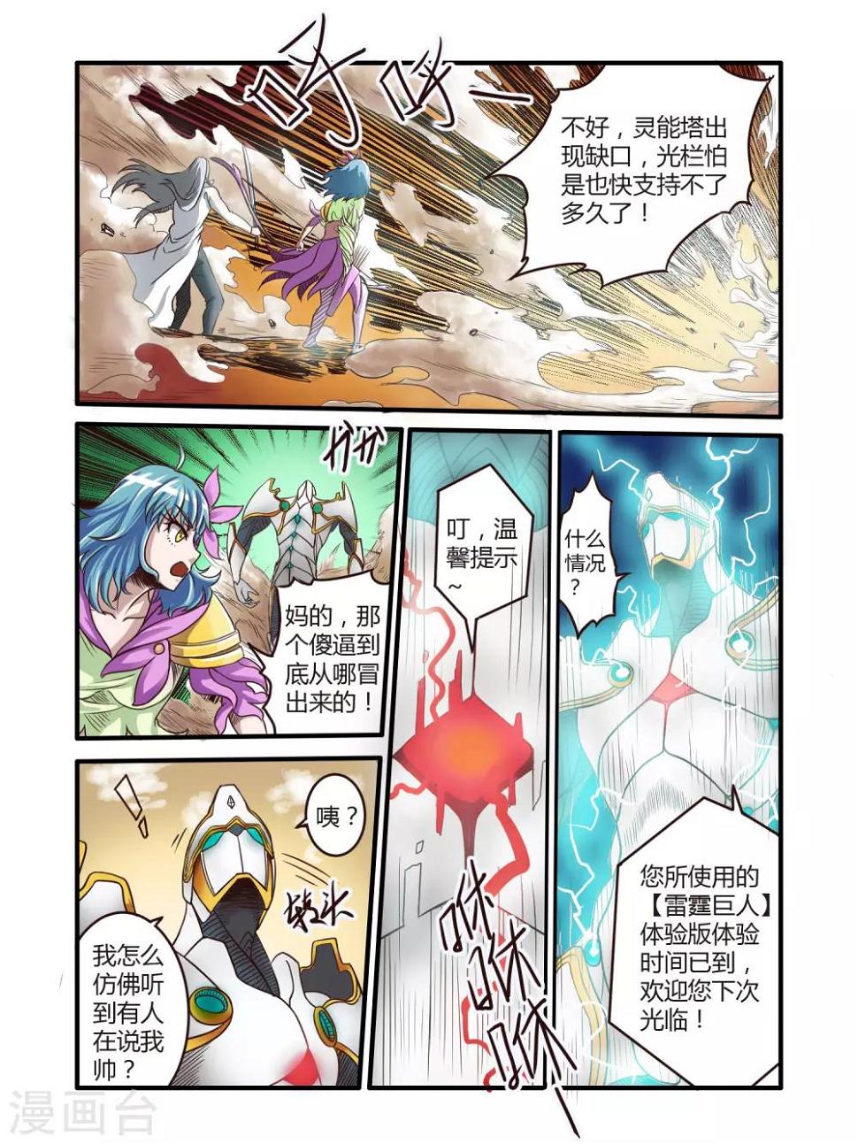 第66话2