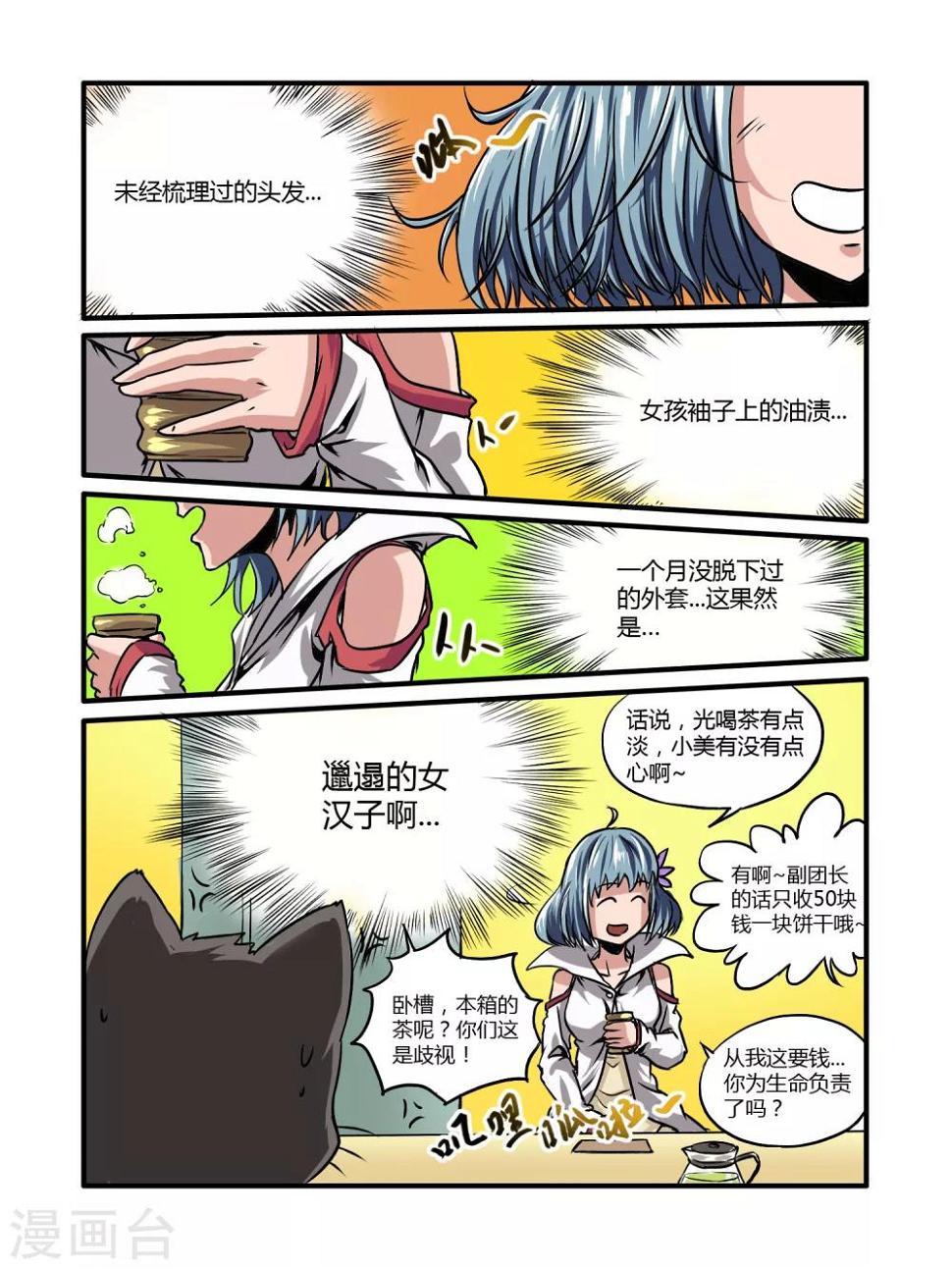 第19话2