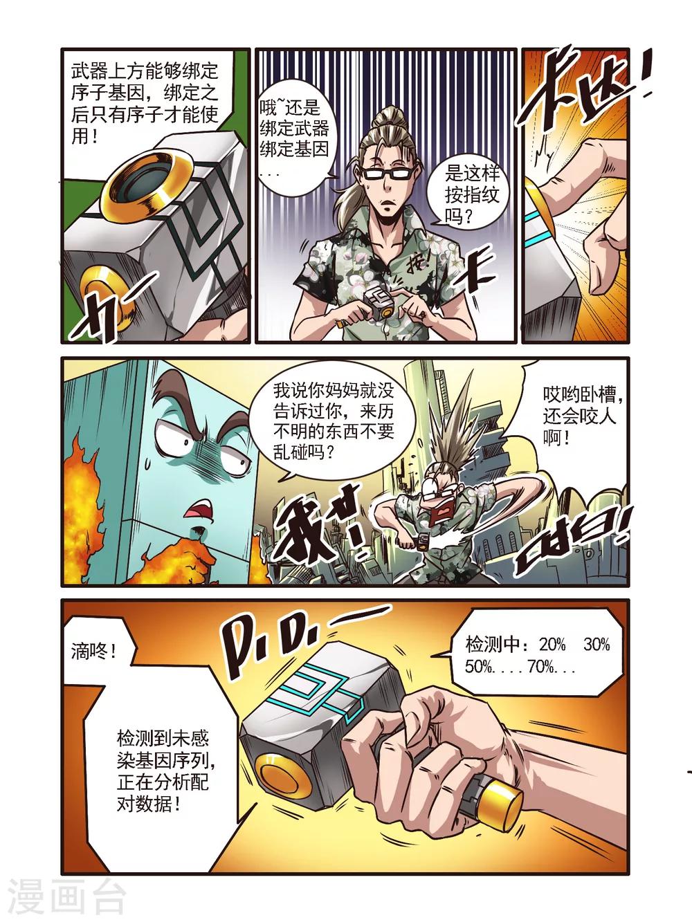第51话7