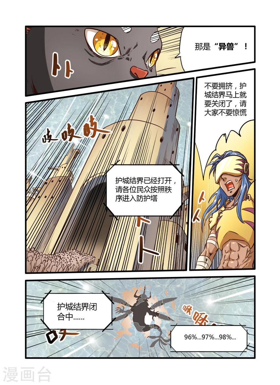 第3话7