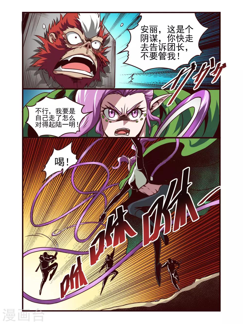 第76话4