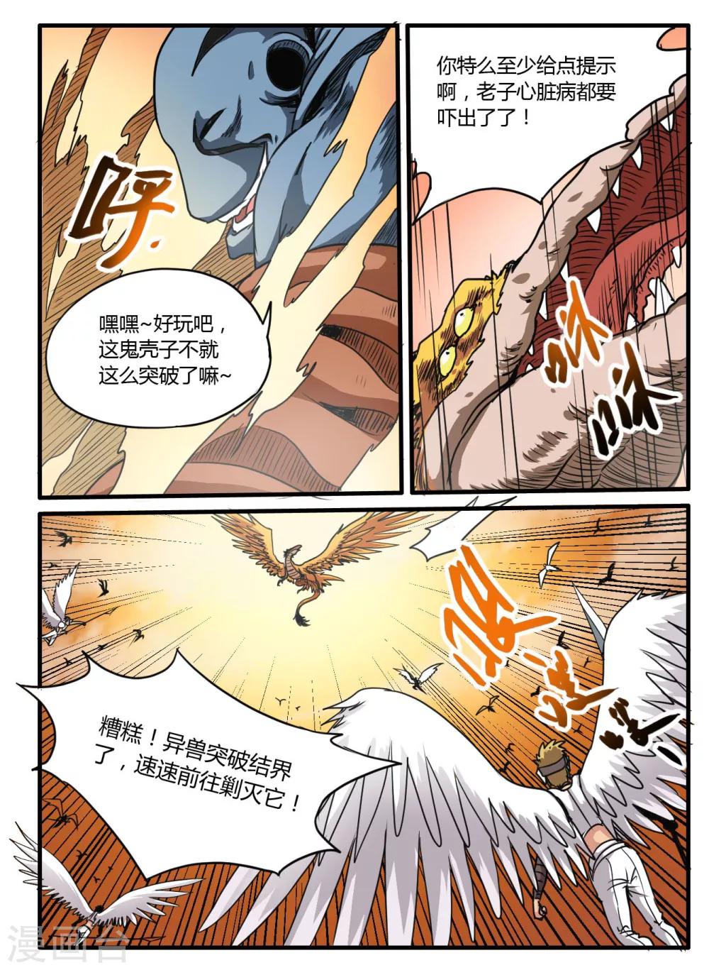 第12话4