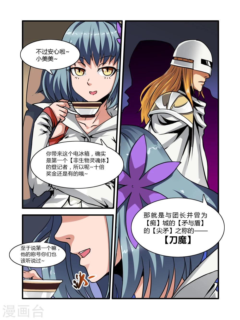第7话8
