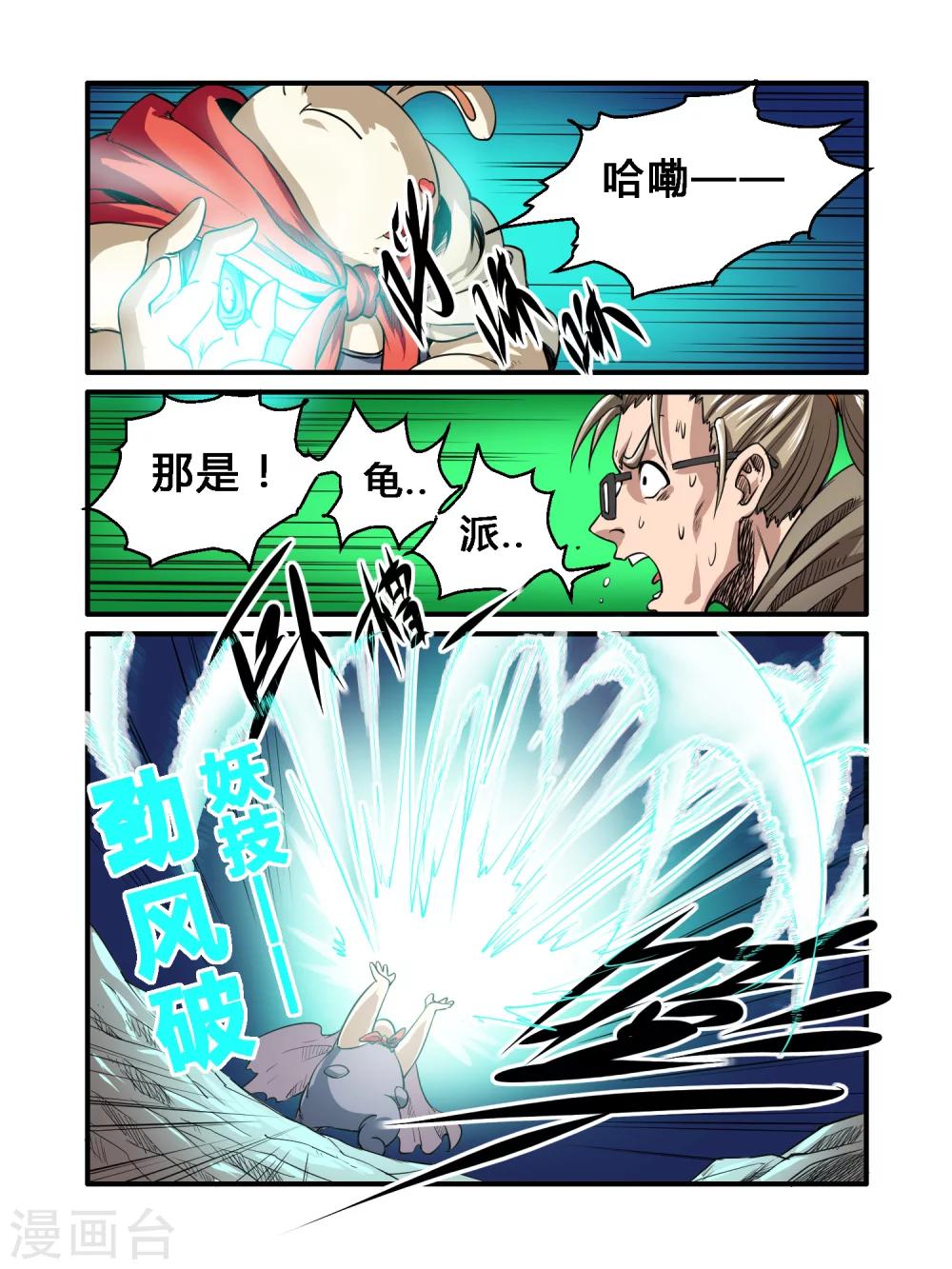 第30话6
