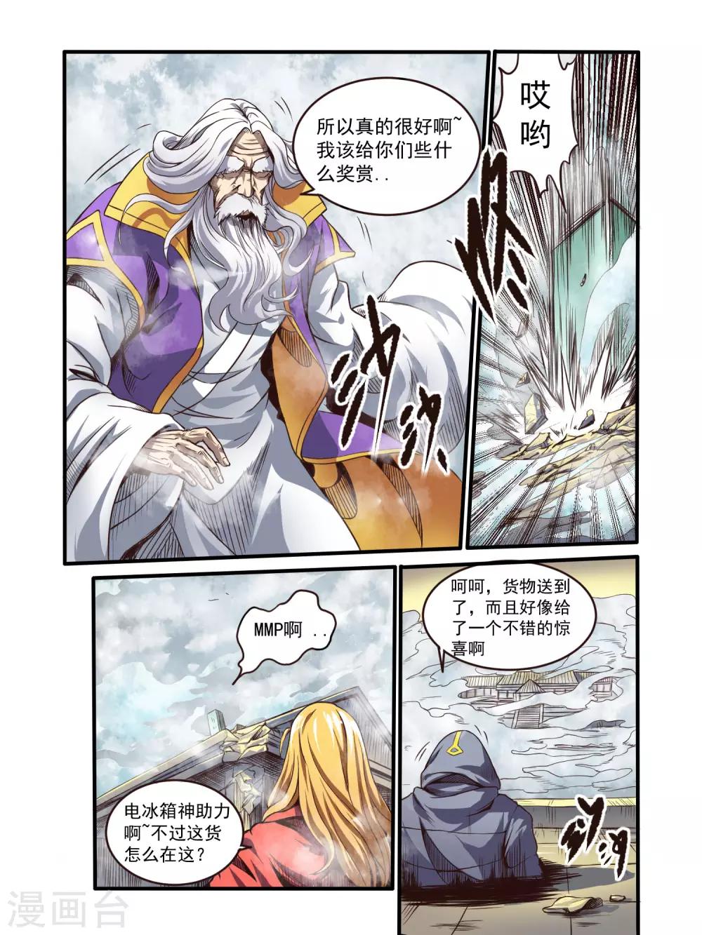 第68话3