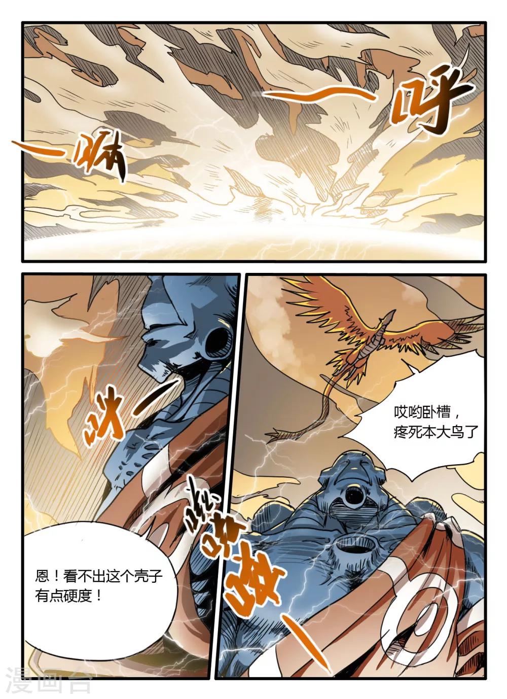 第11话9