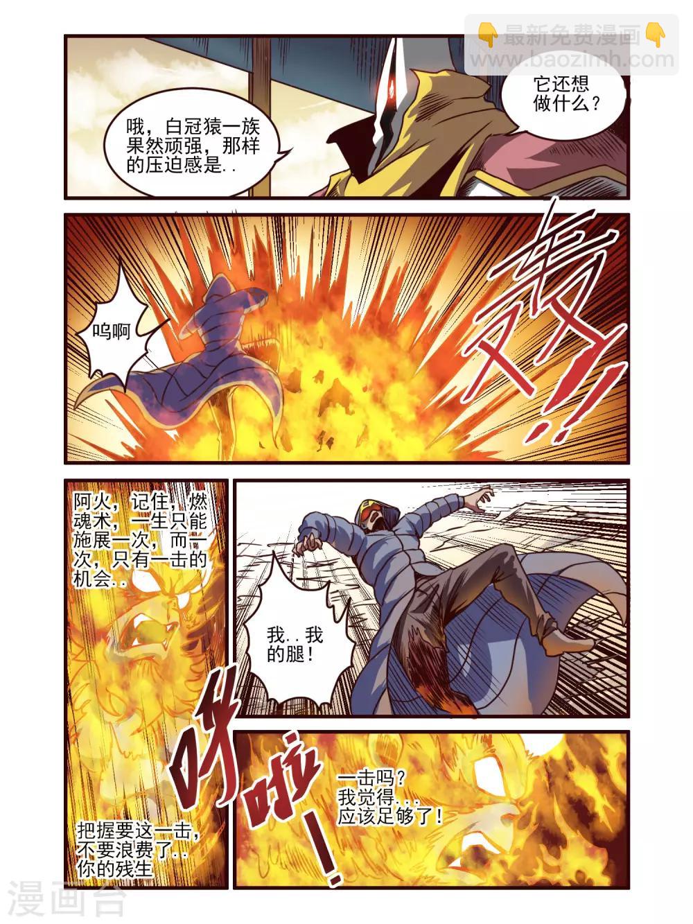 第76话10