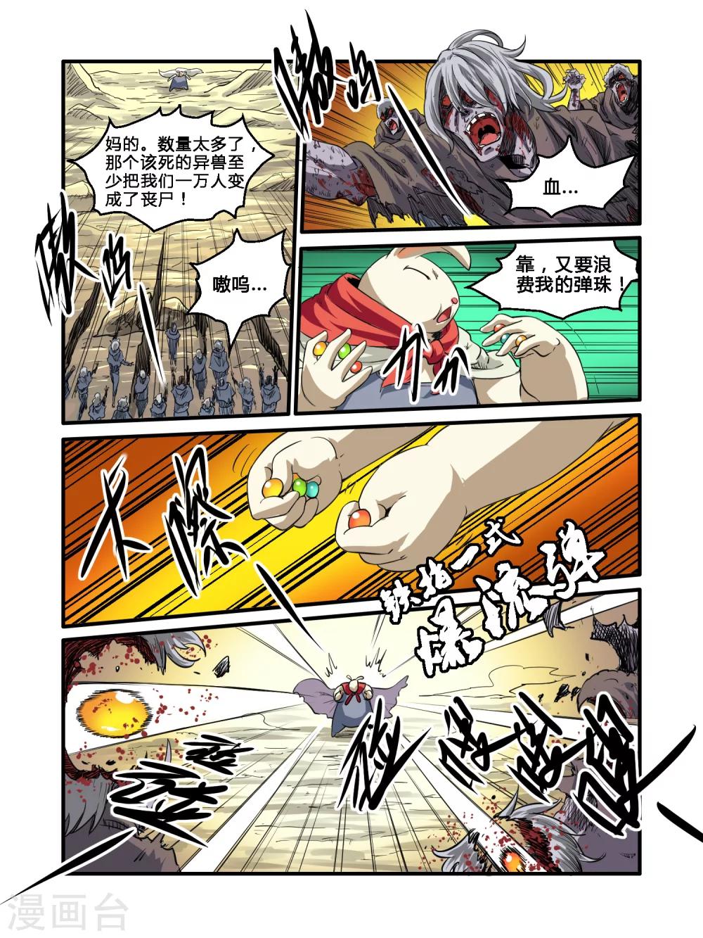 第30话9
