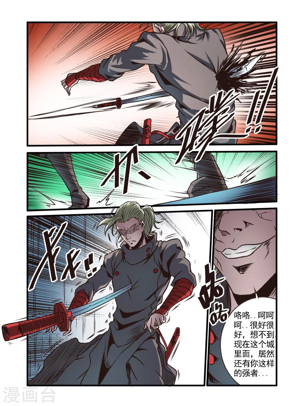 第50话7