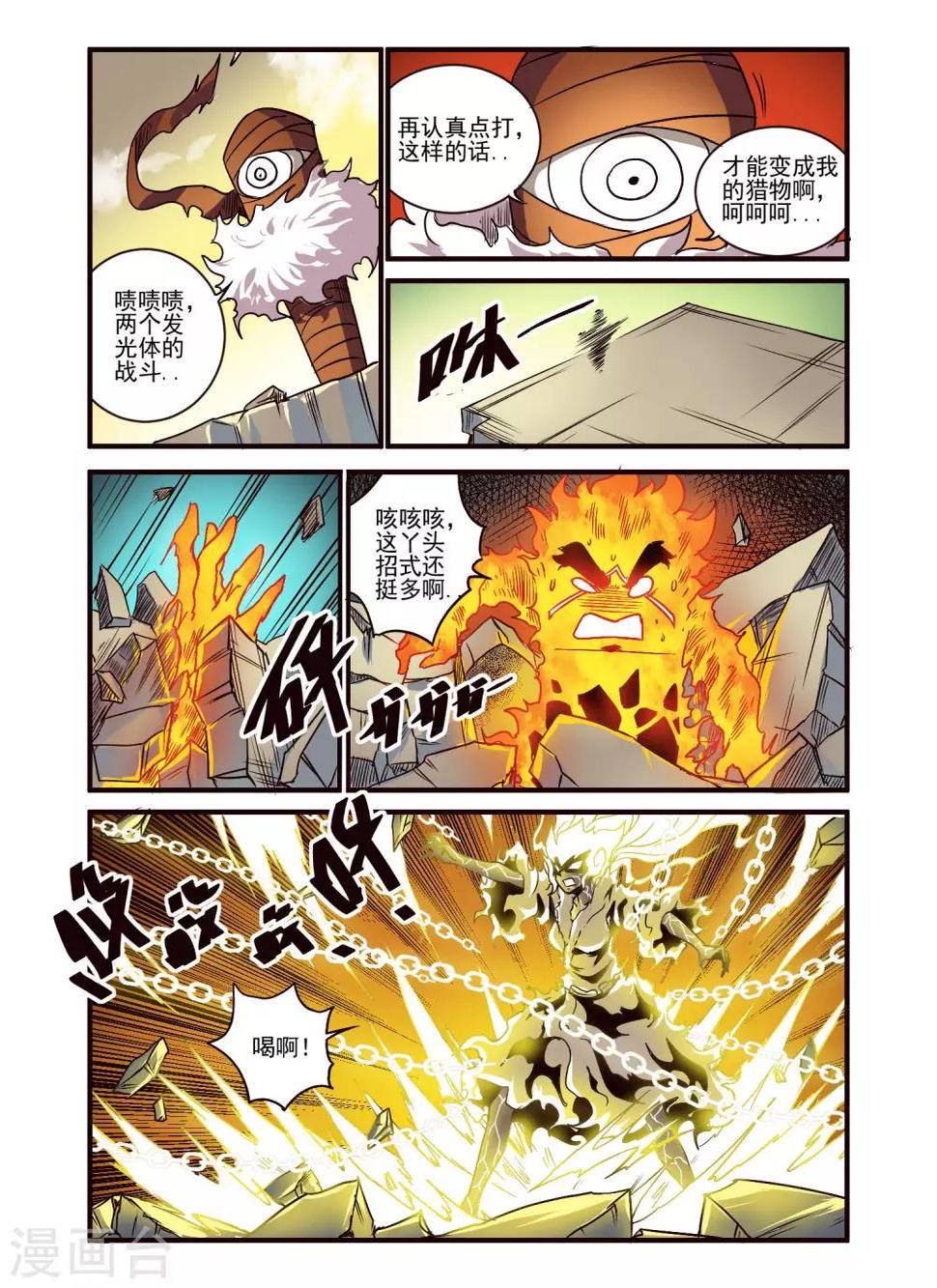 第80话3