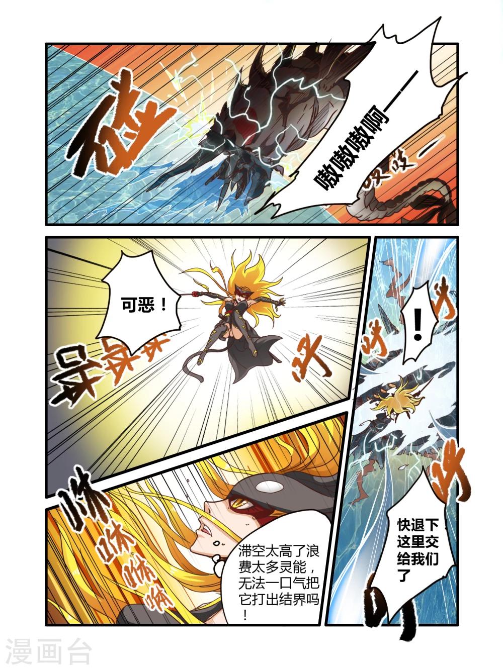 第4话3