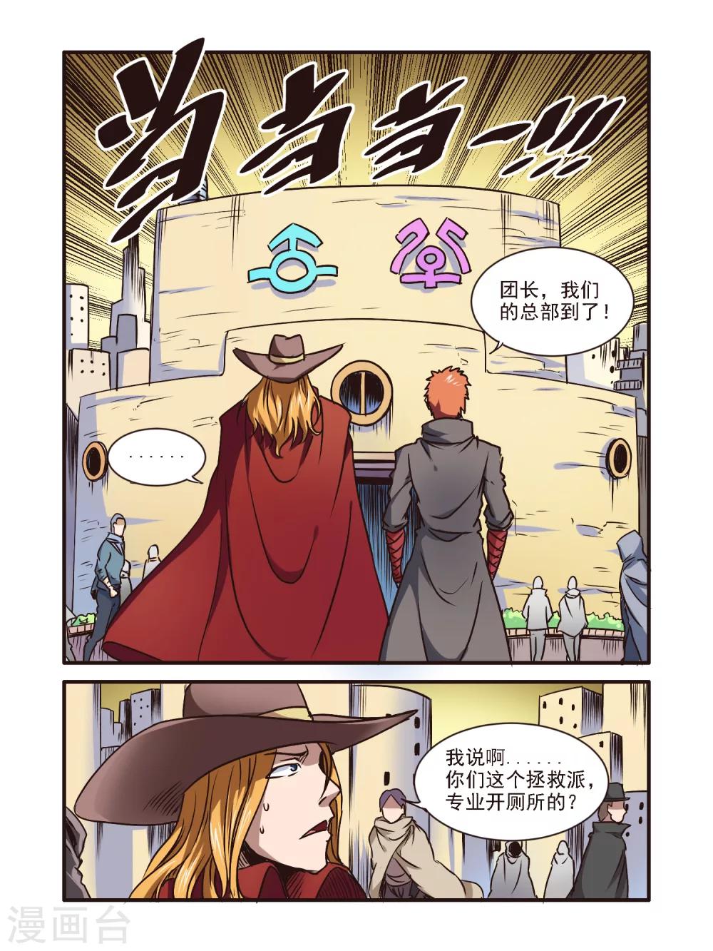 第53话4