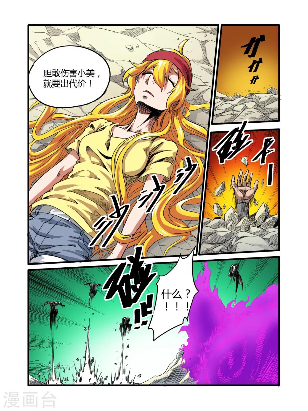 第38话8