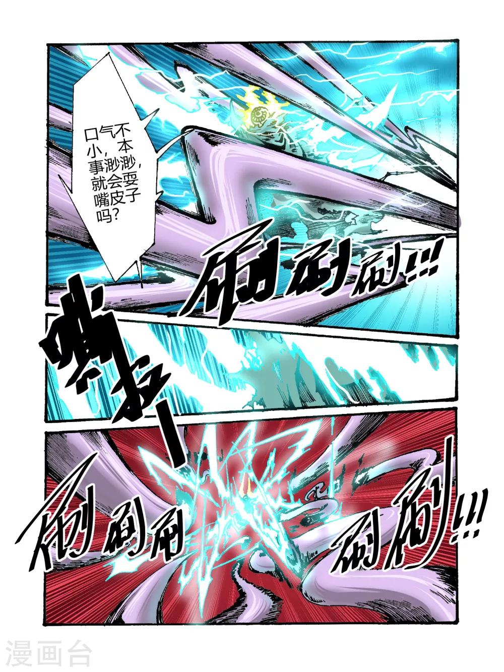 第40话2