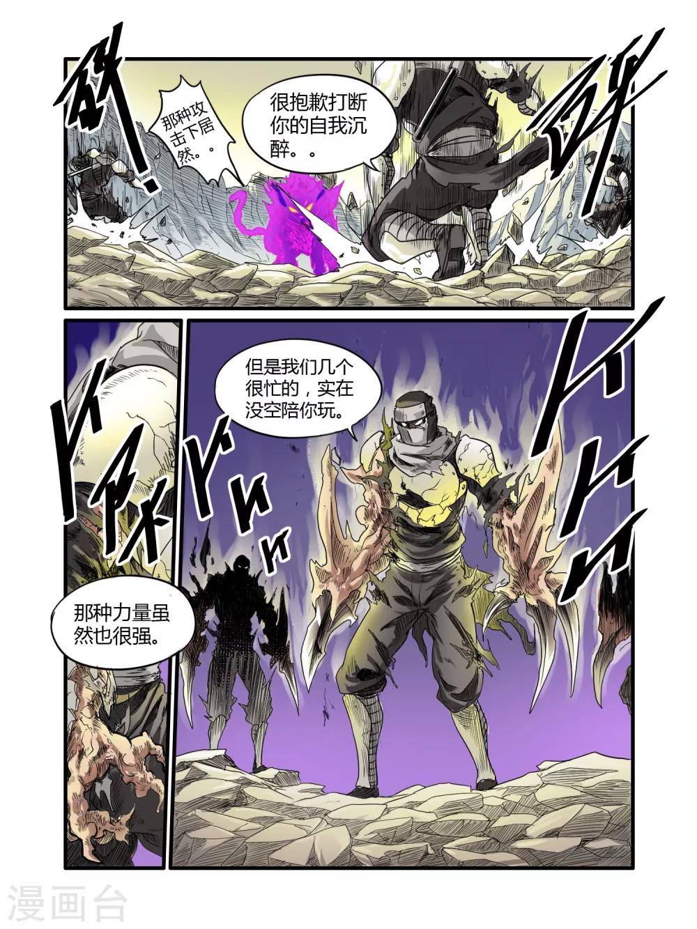 第38话9