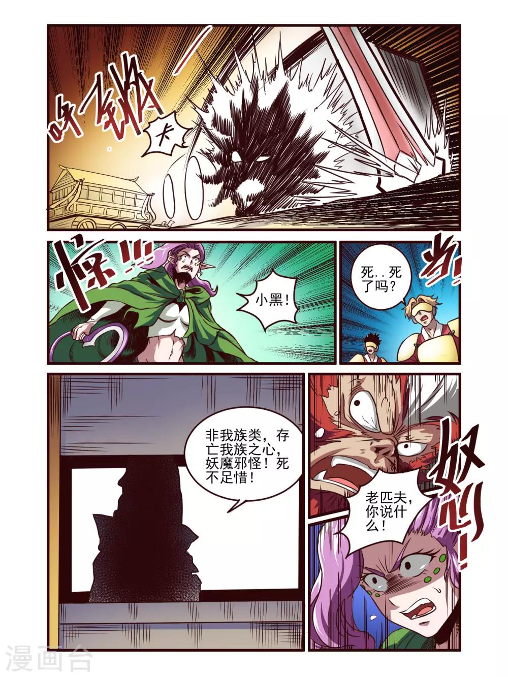 第76话2
