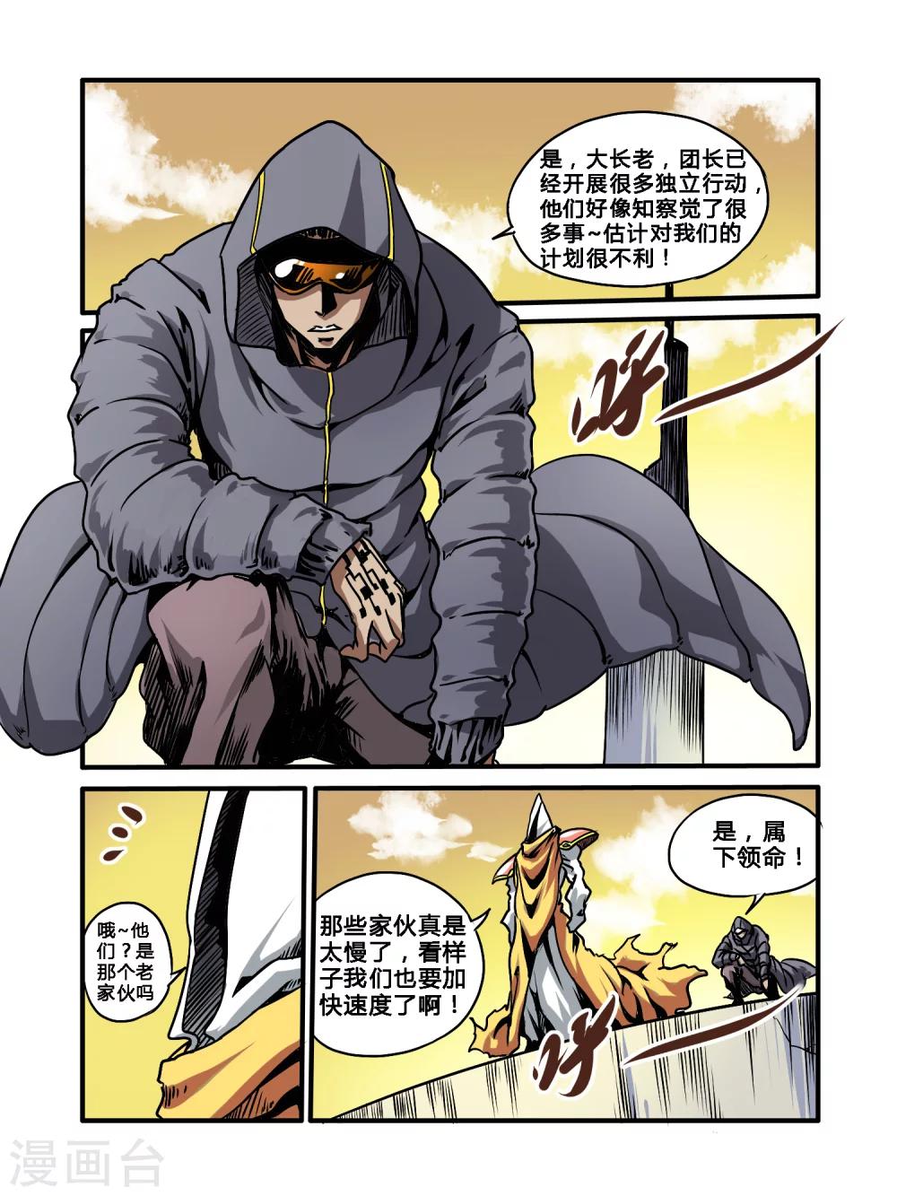 第35话10