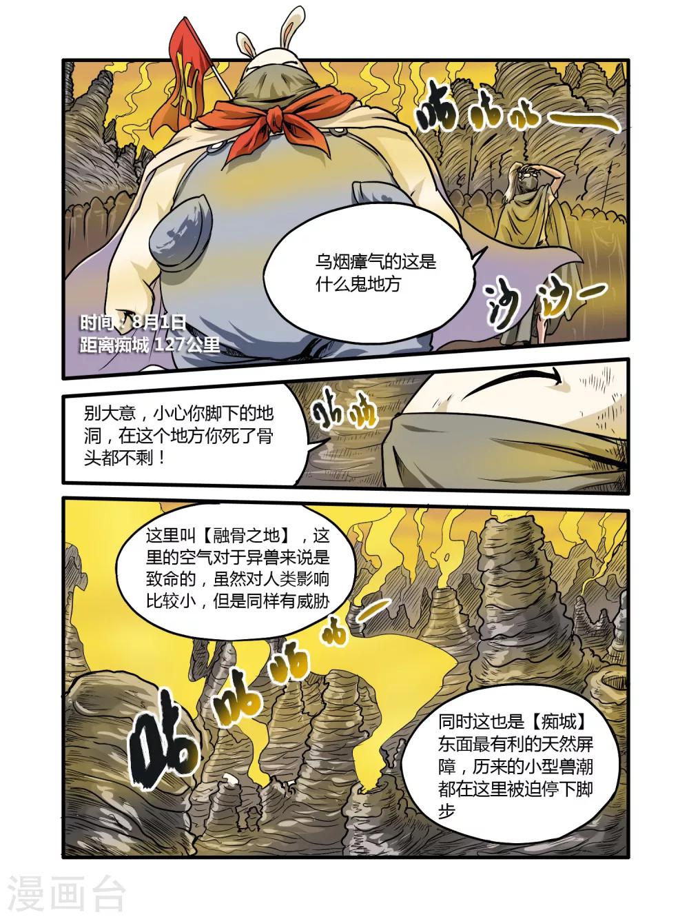 第22话8