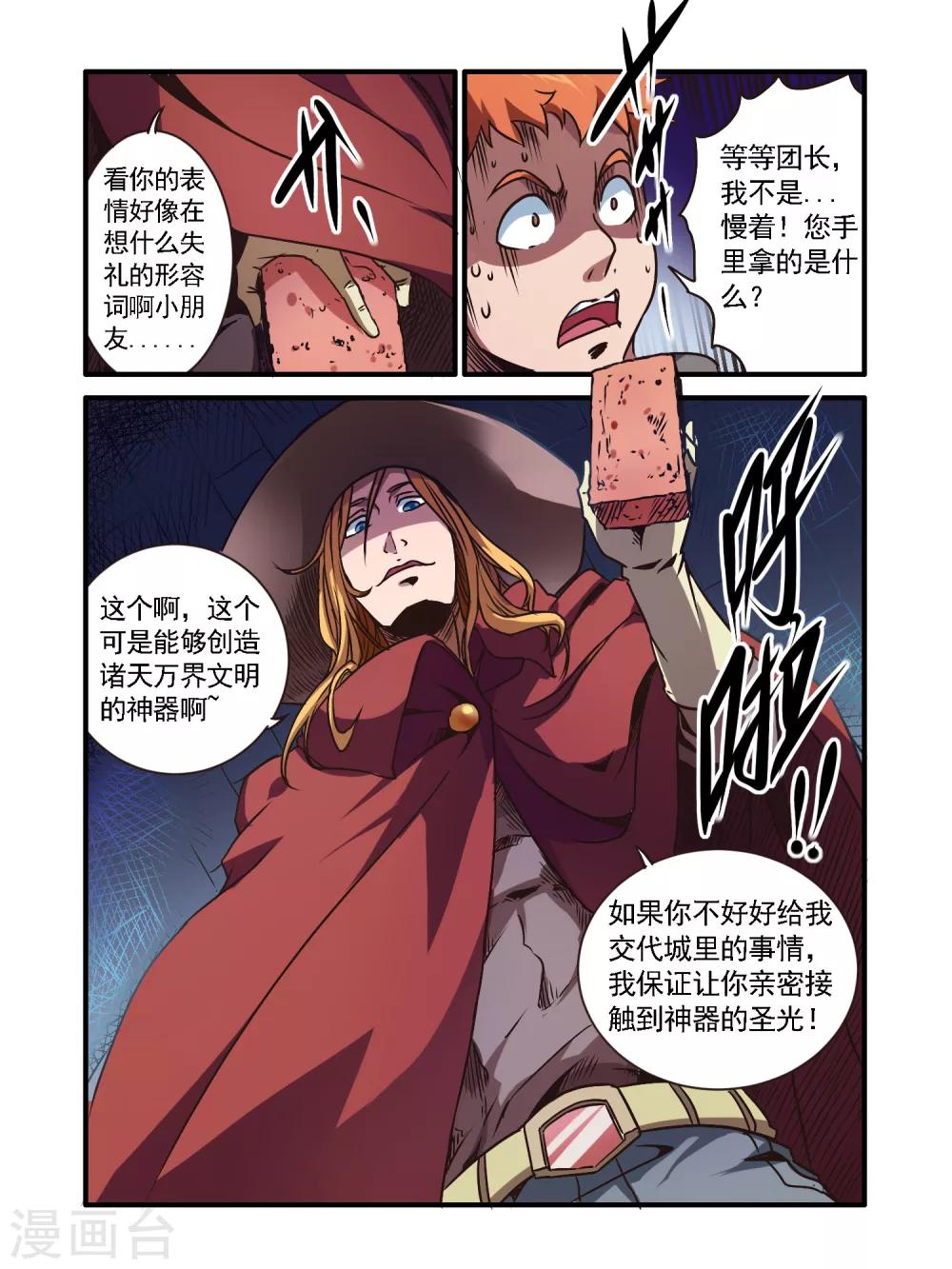 第48话14