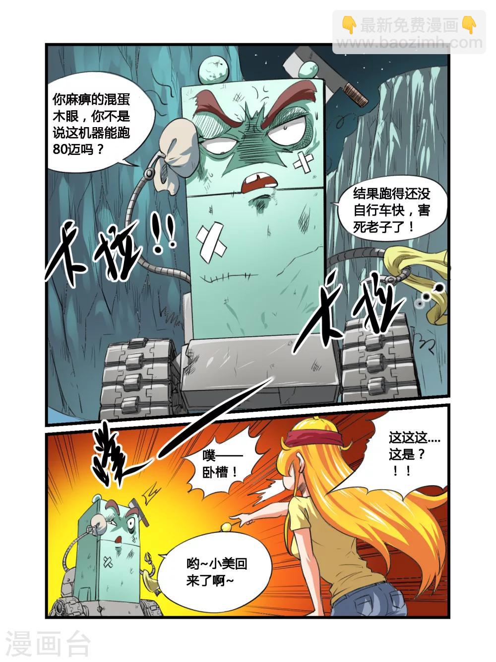 第29话5