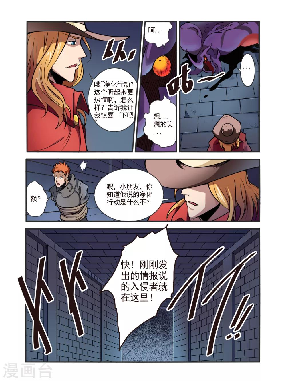 第51话2