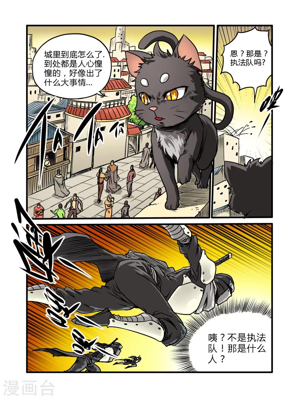 第37话4